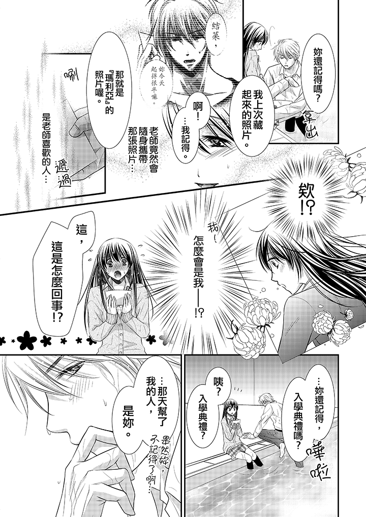 第5话 第 18 页