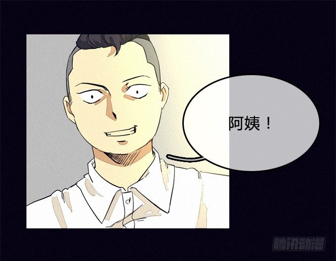 歉意 第 11 页