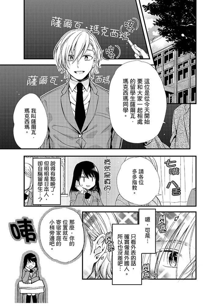 第3话 第 12 页