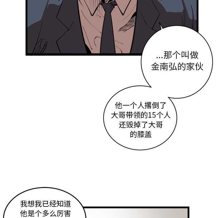 第16话 第 16 页