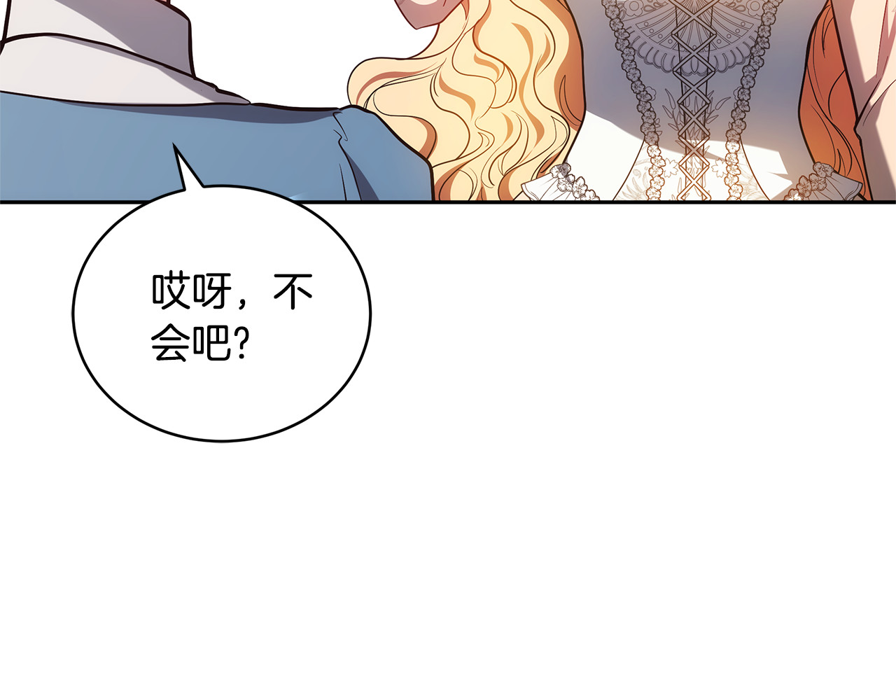 第53话 温暖 第 42 页