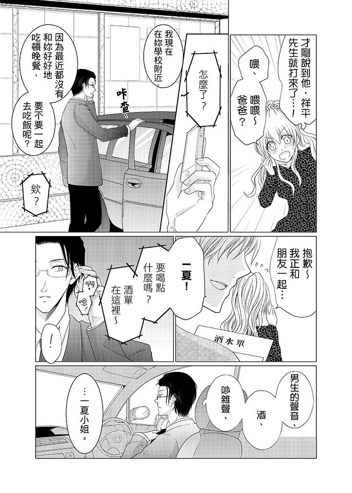 第2话 第 8 页