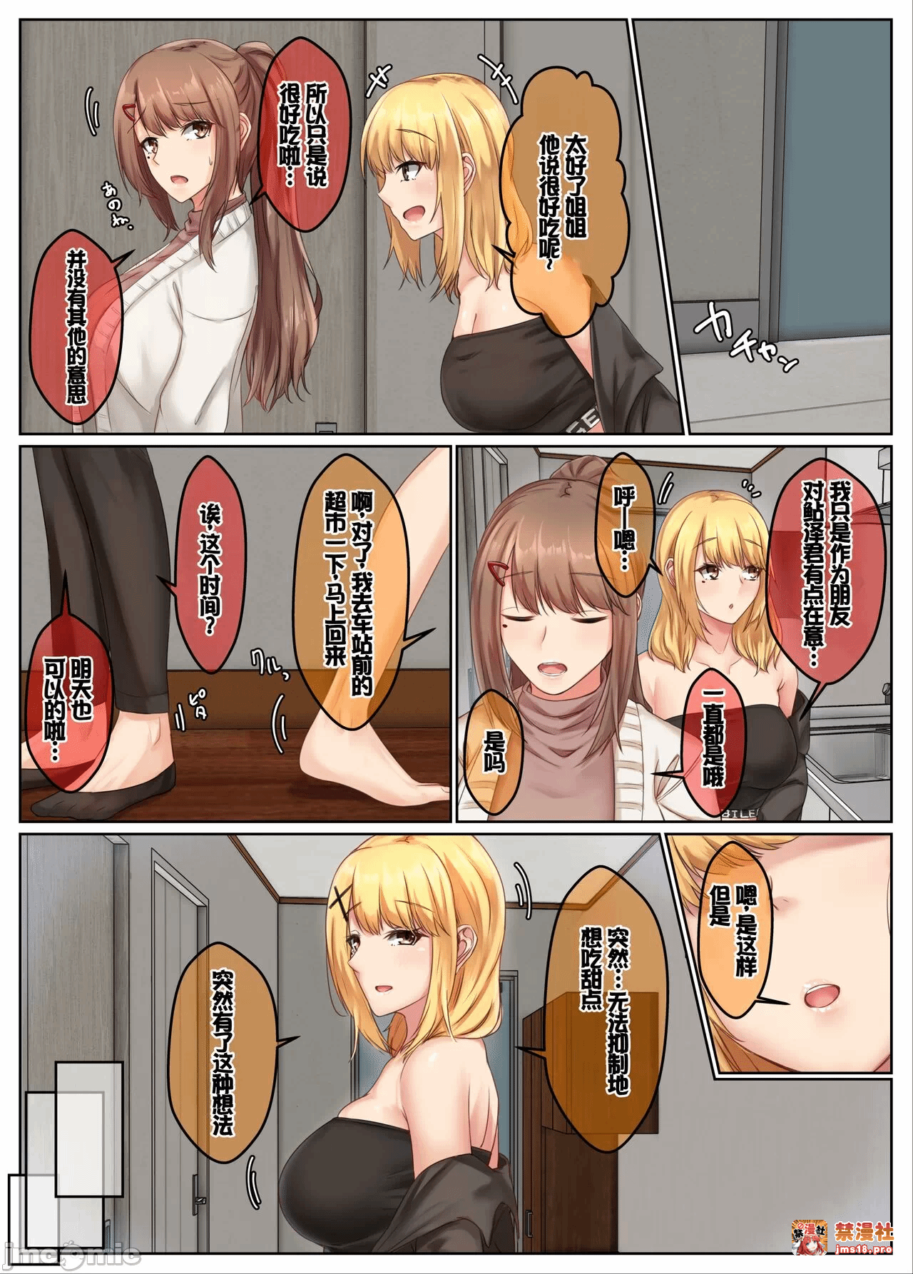 第一话 第 9 页
