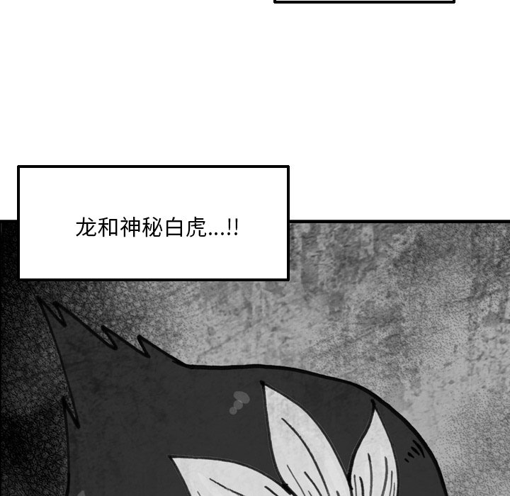 第 72 话 第 67 页
