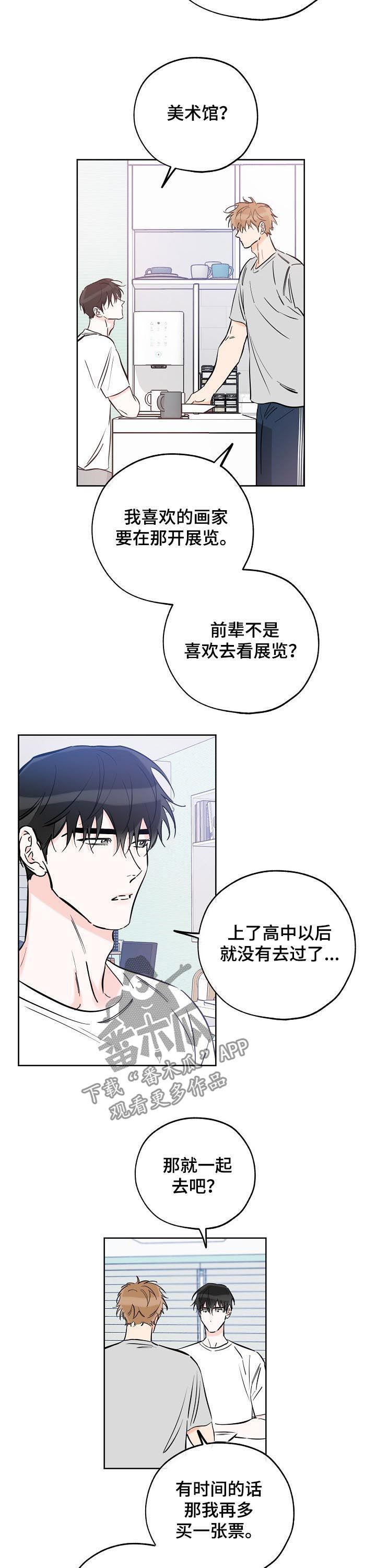 第91话 真可爱 第 10 页