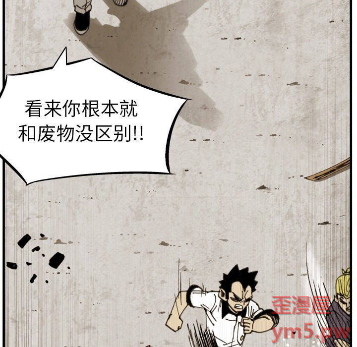 第 59 话 第 36 页
