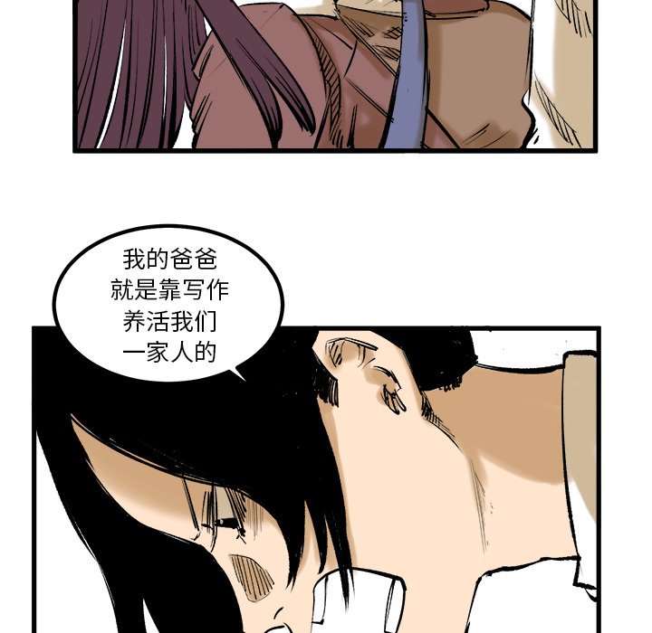 第8话 第 34 页