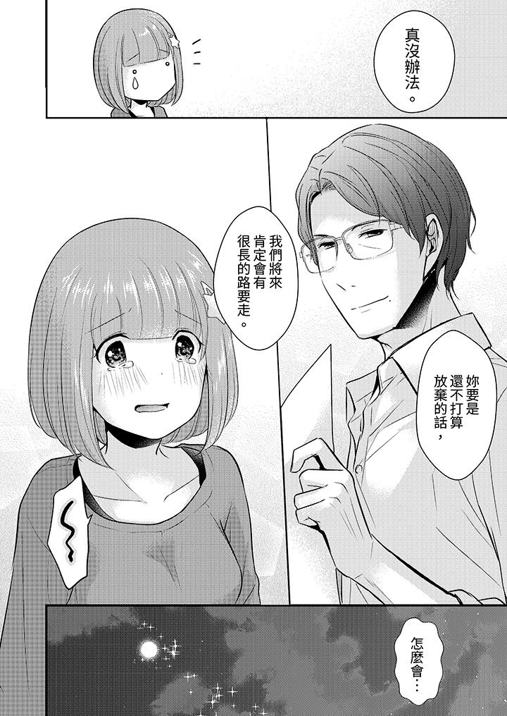 第18话 第 13 页