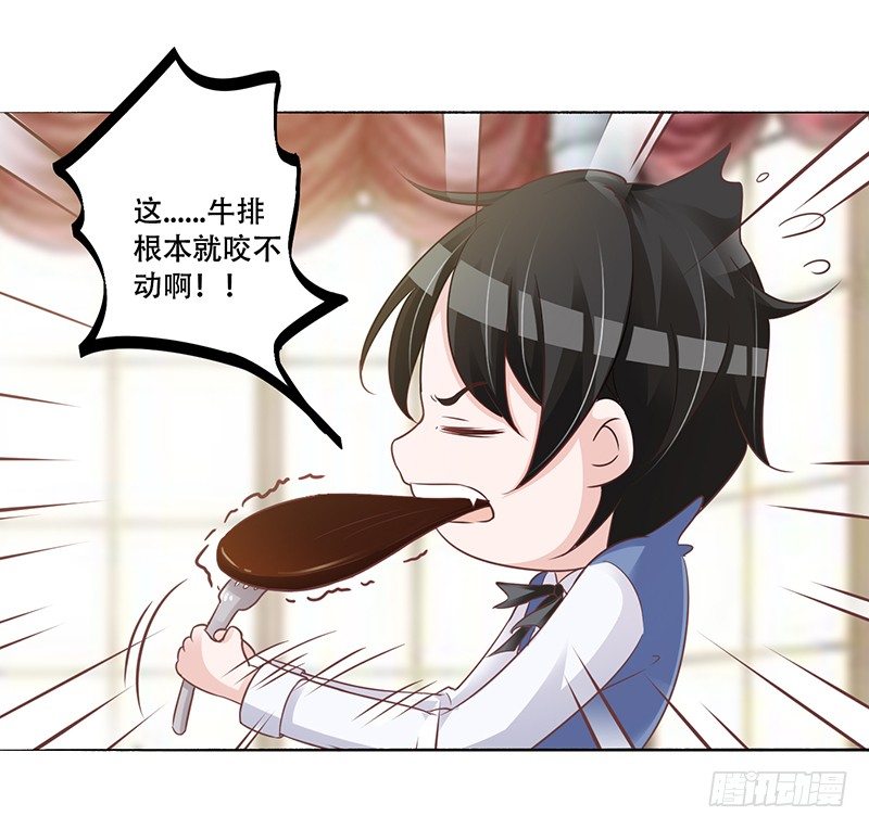 050 这是你做的早餐？ 第 20 页