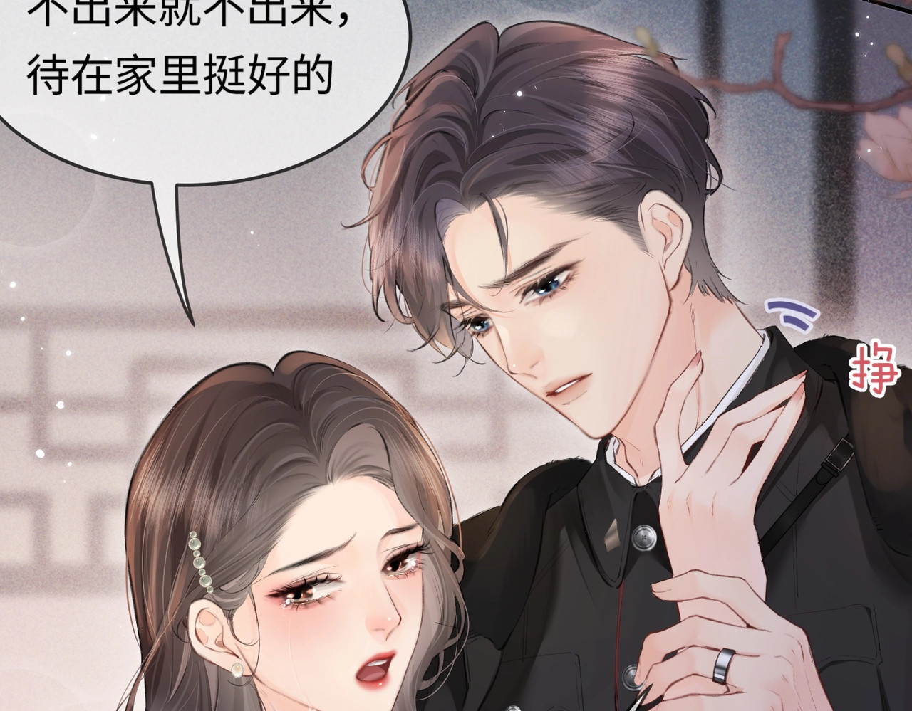 第12话 亲到没亲到？ 第 66 页