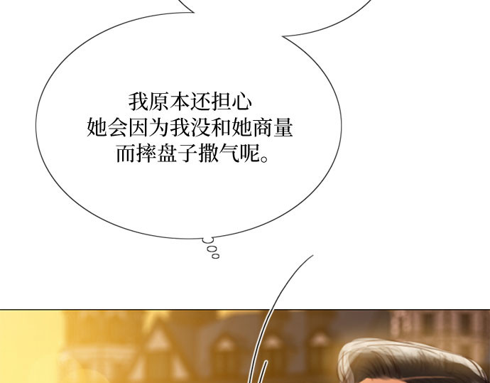 第39话 约会（2） 第 136 页