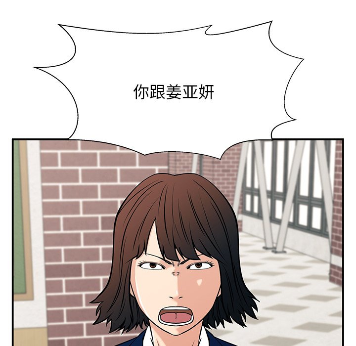第33话 第 133 页