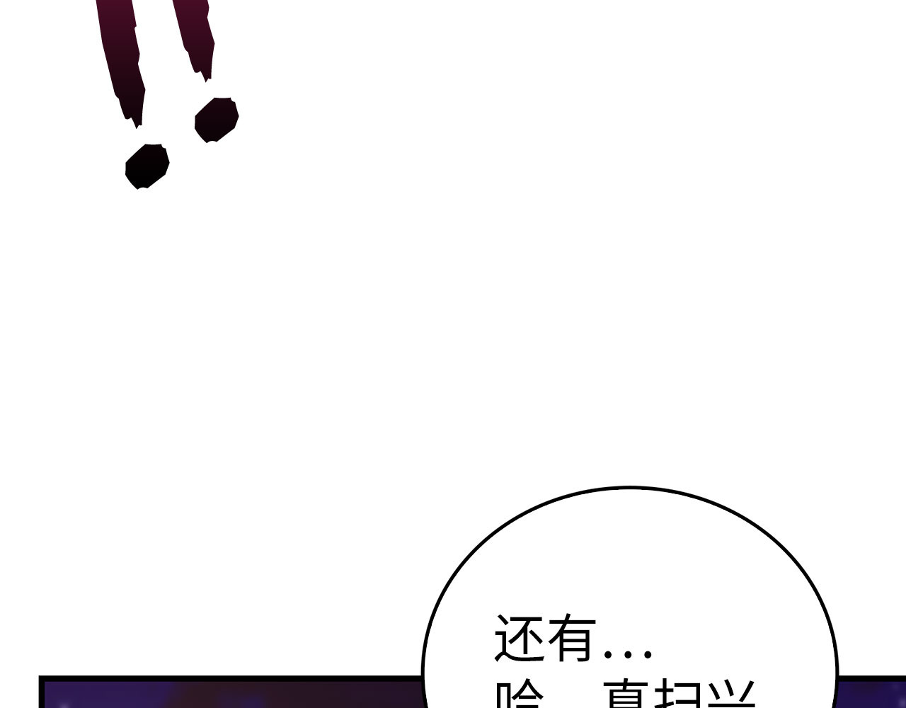 第90话 弱肉强食 第 162 页