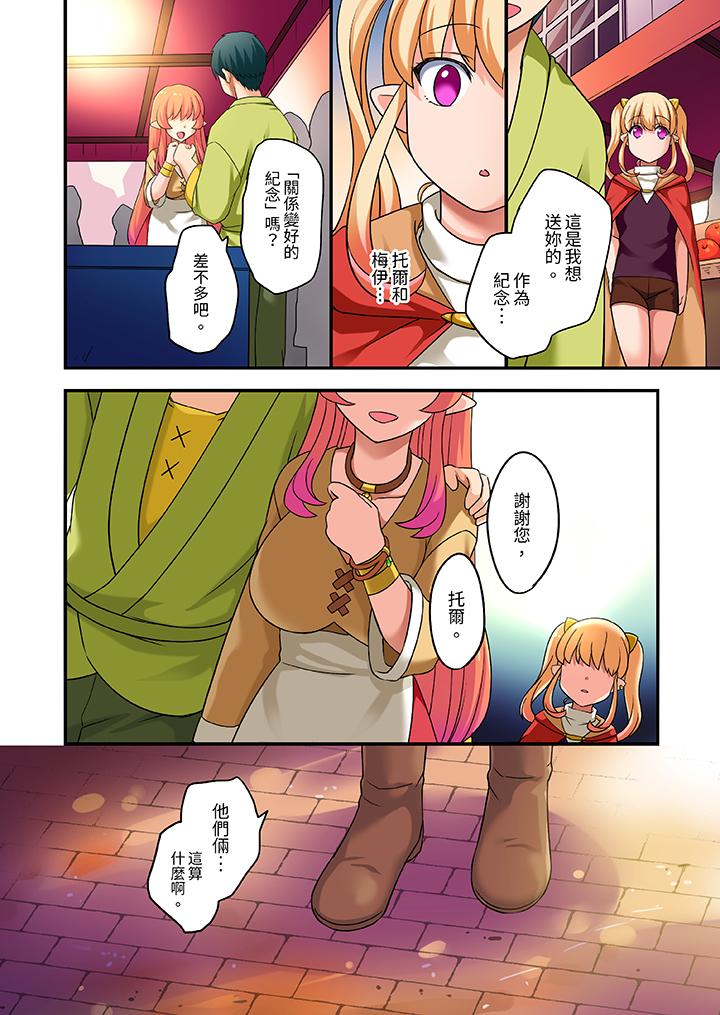 第14话 第 11 页