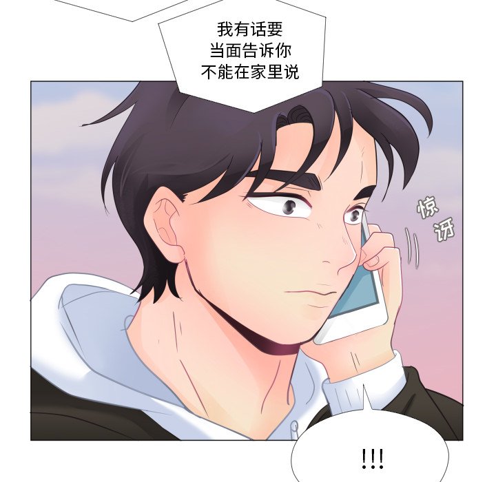 第27话 第 80 页