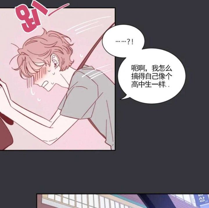 第27话 接吻技术 第 31 页