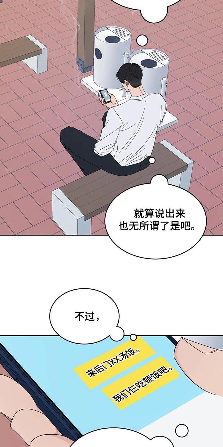 第196话 【第二季】没有联系 第 25 页