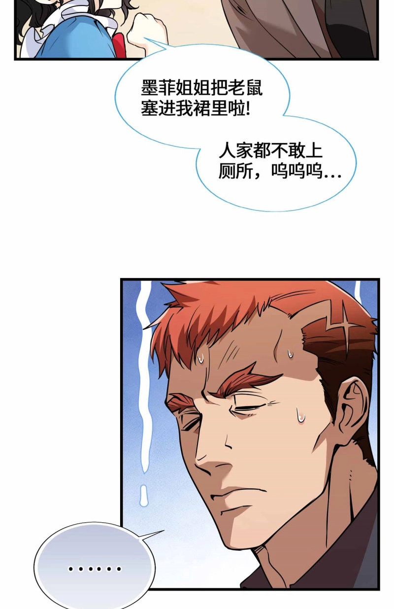 第53话 053 我要打十个！ 第 19 页