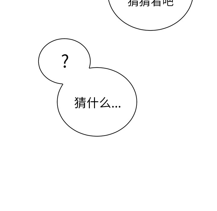 第11话 第 64 页