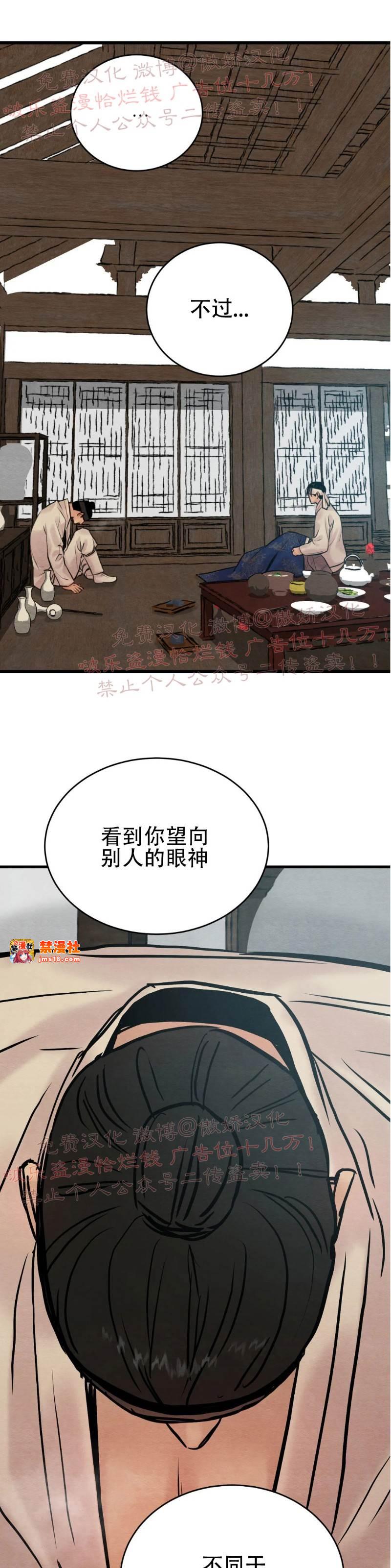 第55话 第 7 页