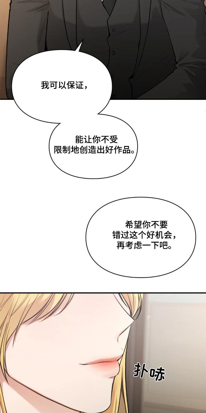 第65话 合作 第 22 页