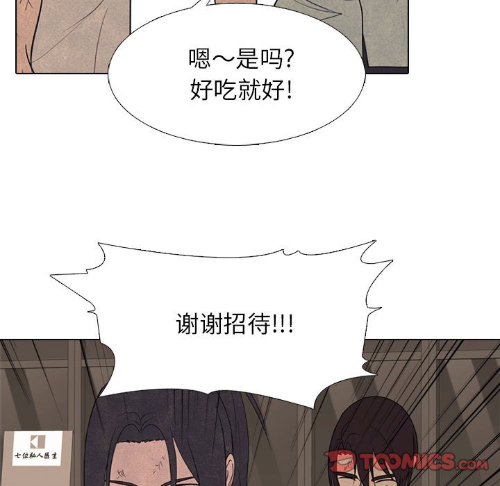 第279话 第 15 页