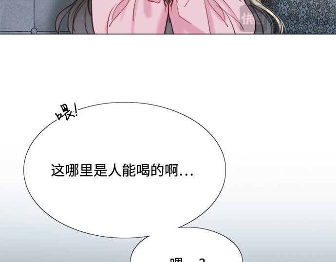 第20话 你喝不了 第 229 页