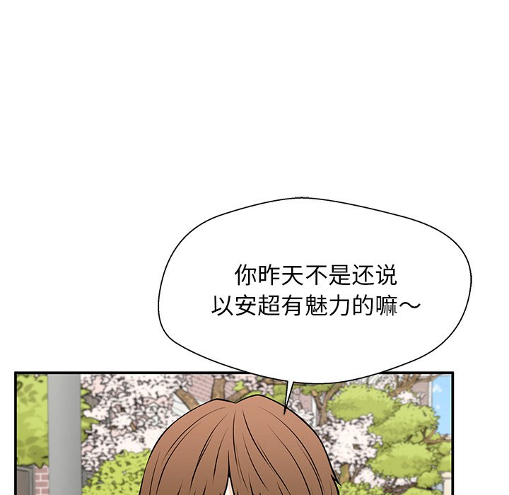 第33话 第 103 页