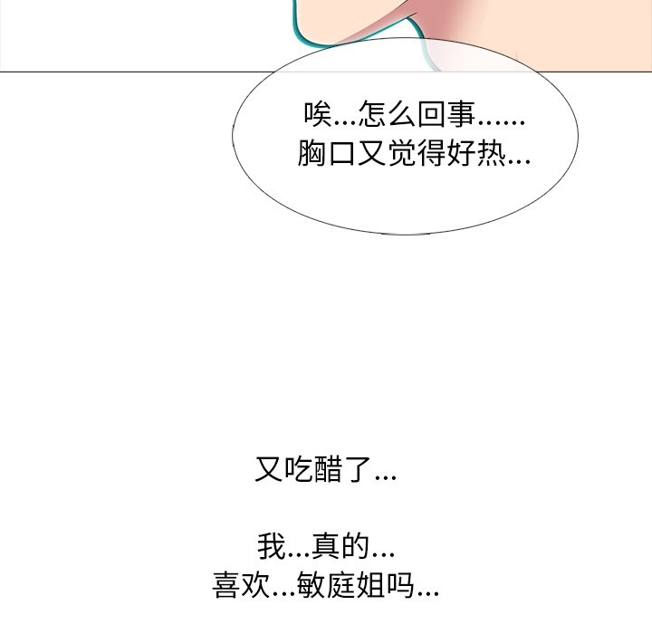 第70话 第 71 页