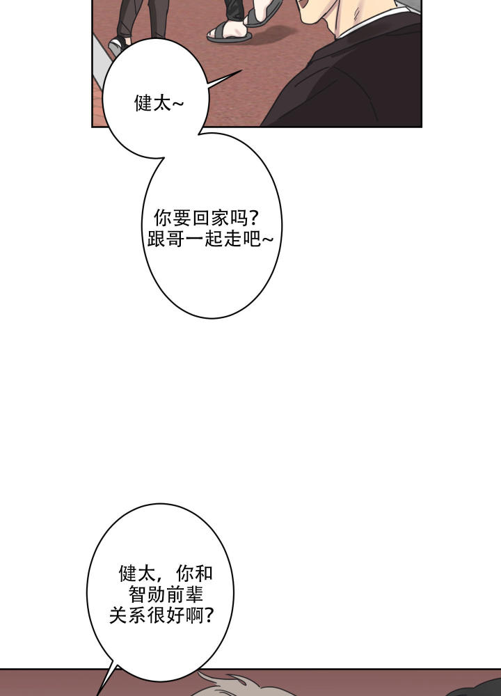 第6话 让开吧 第 3 页