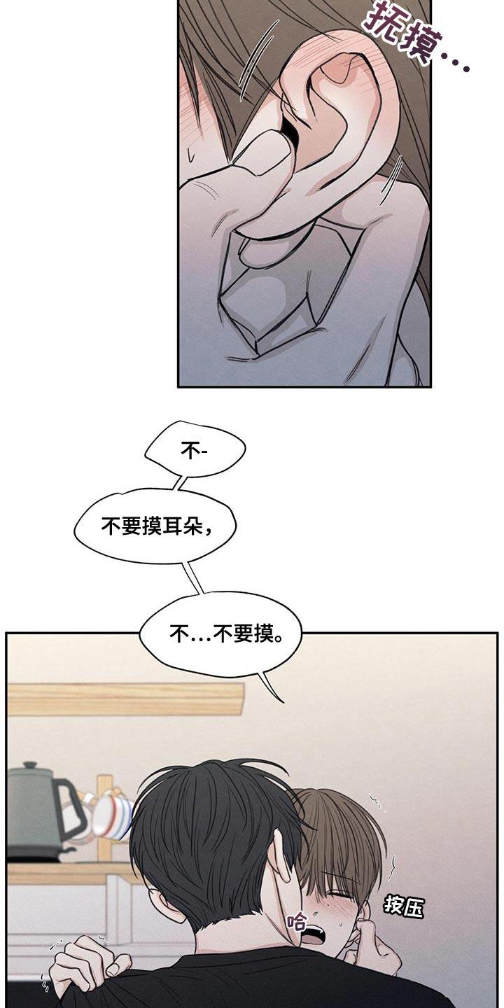 第58话 某个步骤出现错误 第 5 页