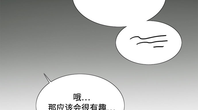 第17话 你和我真正的关系 第 50 页