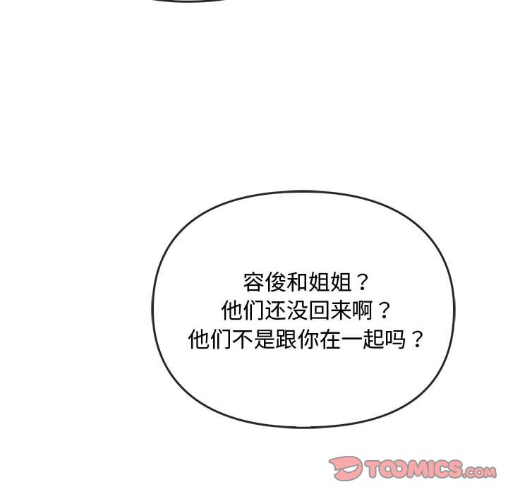 第34话 第 138 页