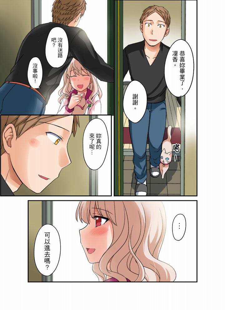 最终话 第 12 页