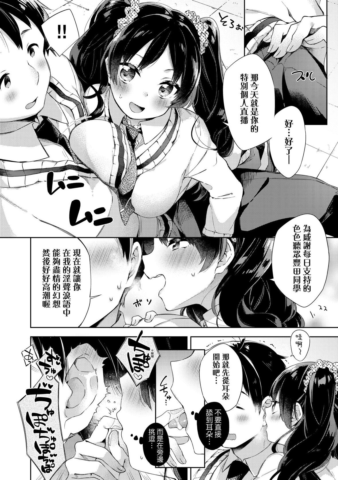 第1话 第 112 页