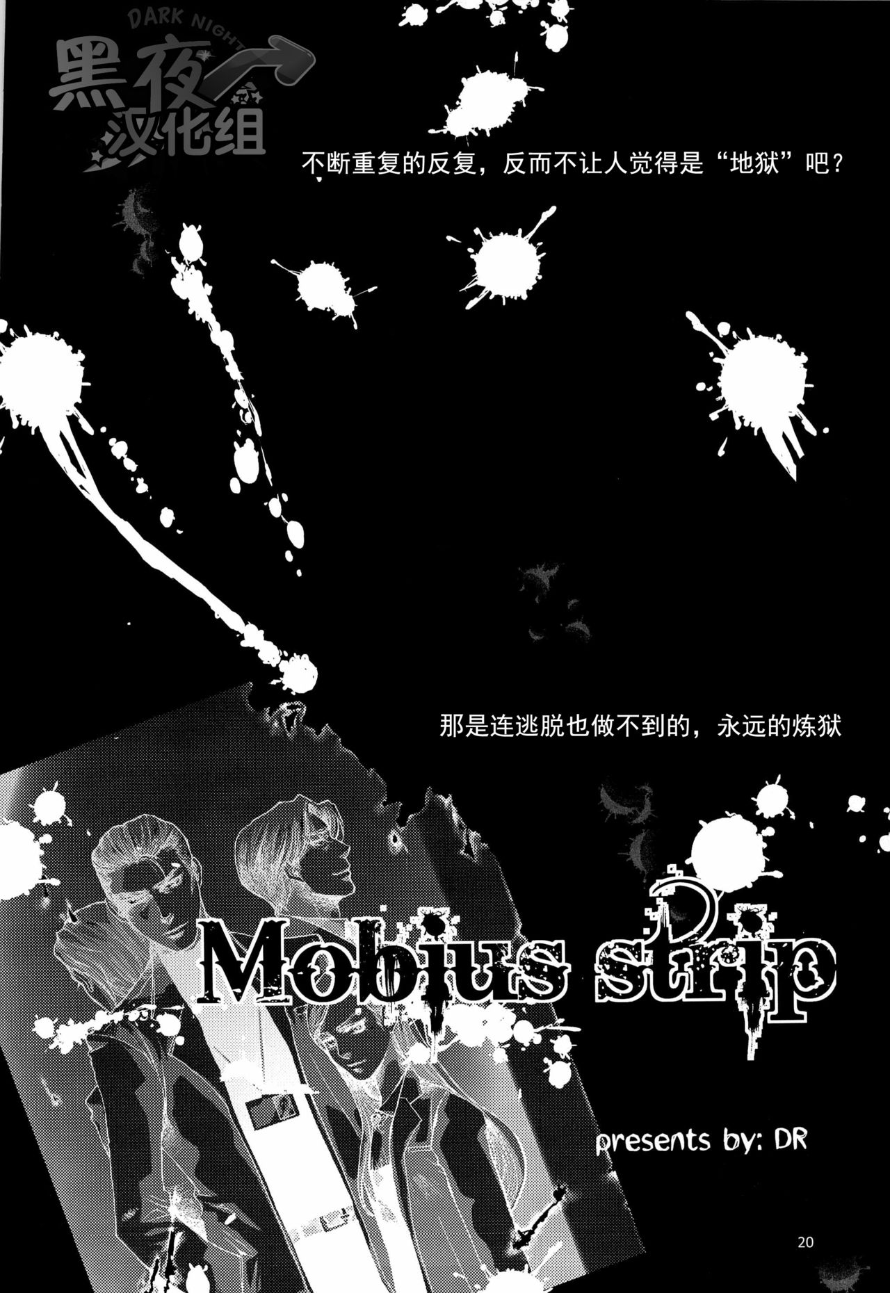 第1话 第 20 页