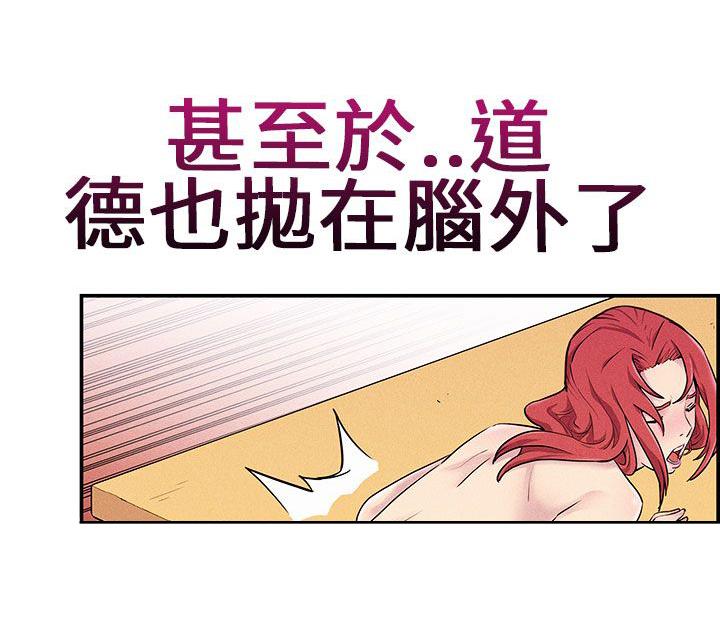 第2话 正式加入 第 12 页