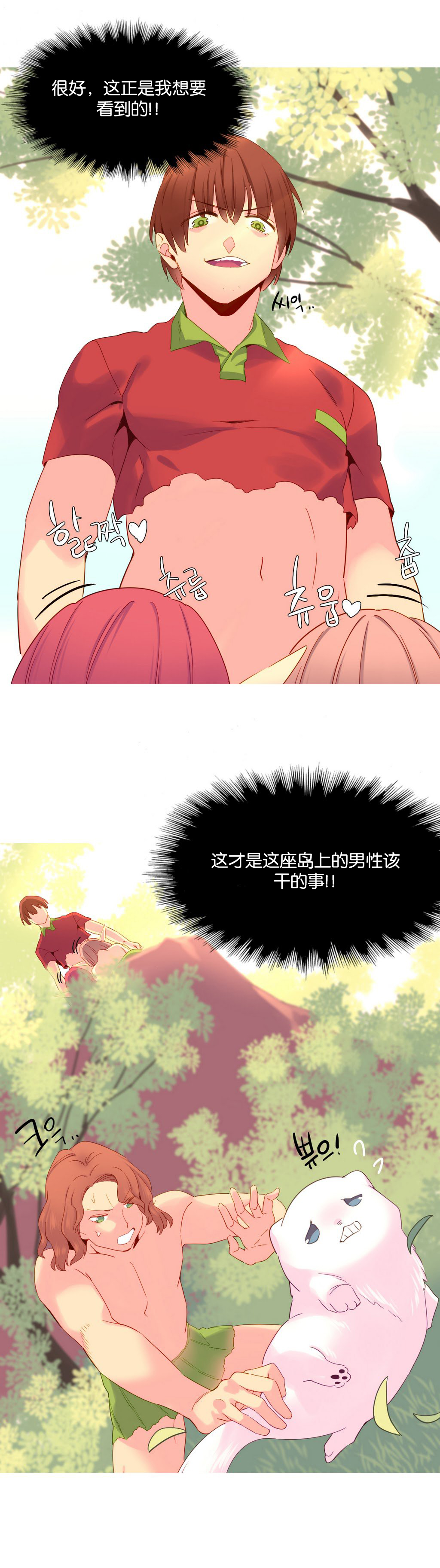第1话 第 358 页