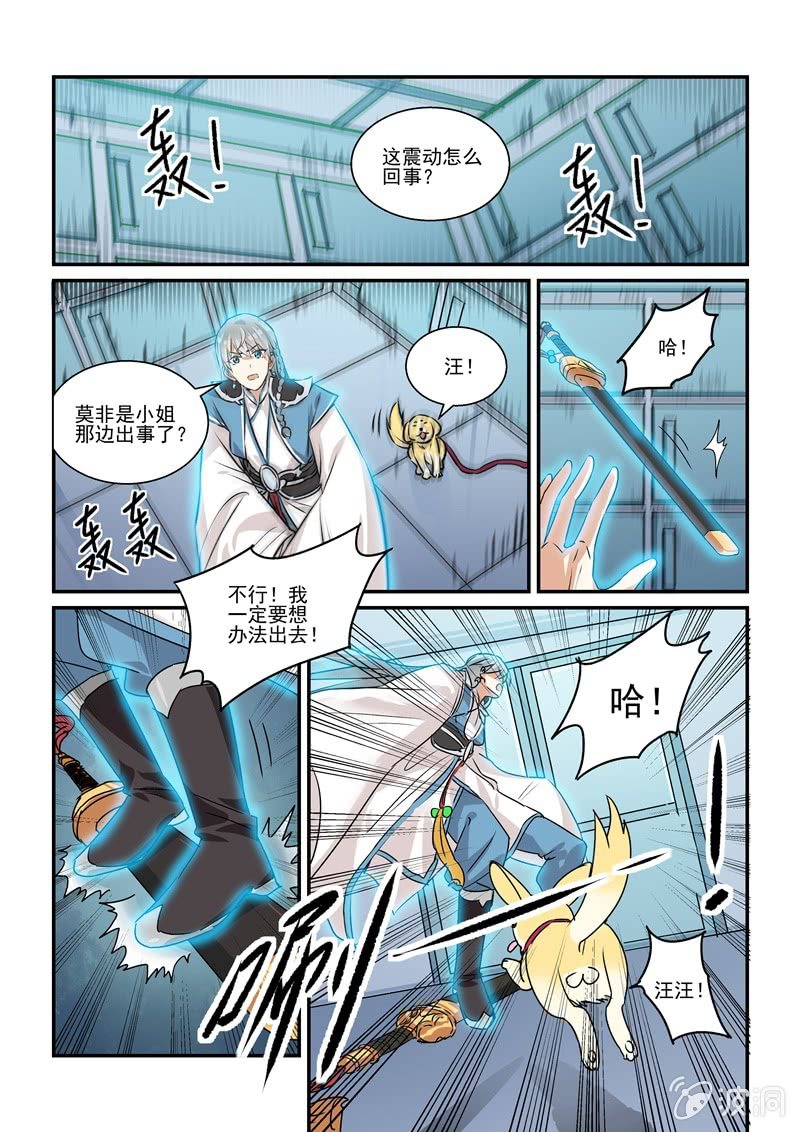 第28话 第 5 页