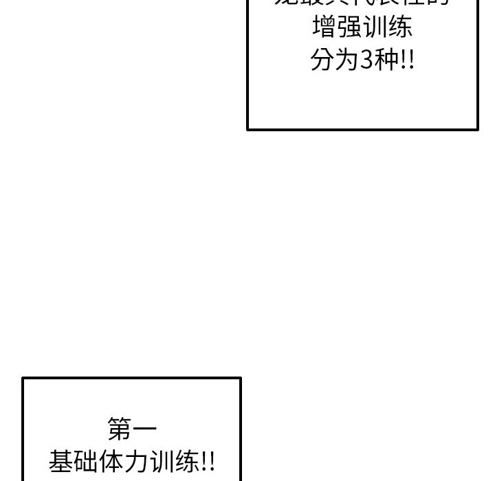 第73话 第 54 页