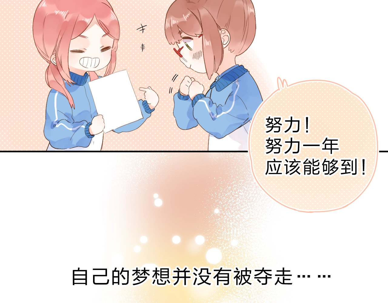 第75话 两难的抉择 第 75 页