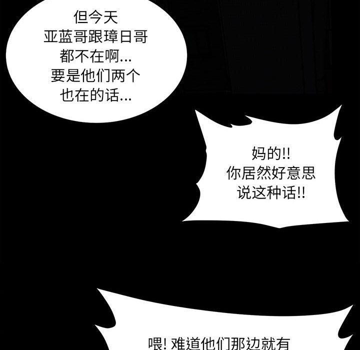 第67话 第 6 页