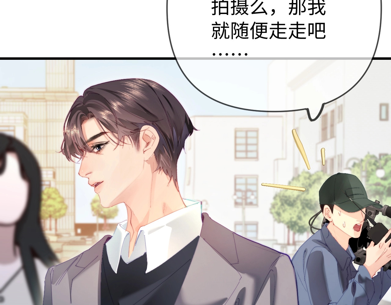第76话 告白 第 24 页