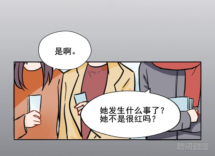 93 熟悉的一幕 第 17 页
