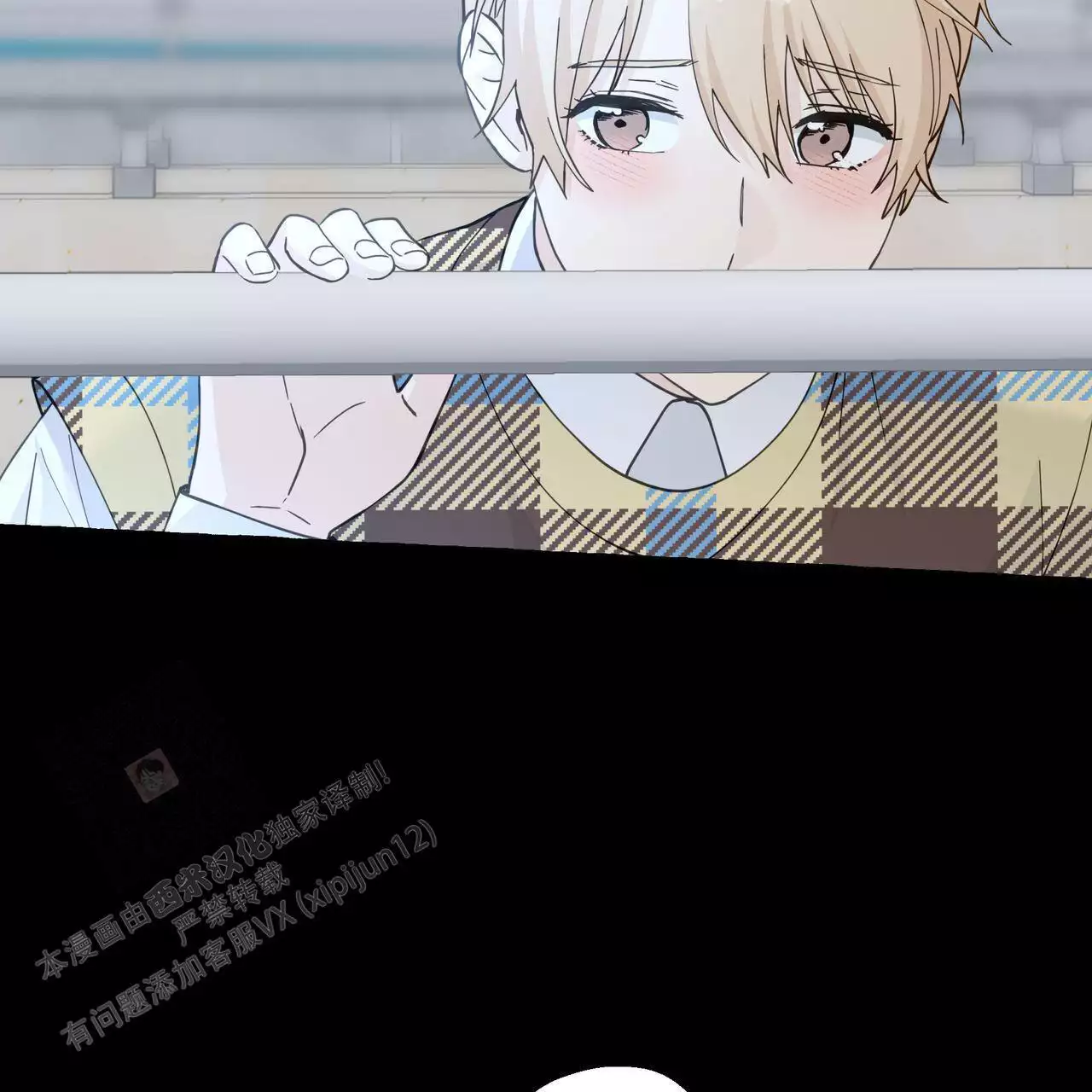 第132话 问你个事 第 10 页