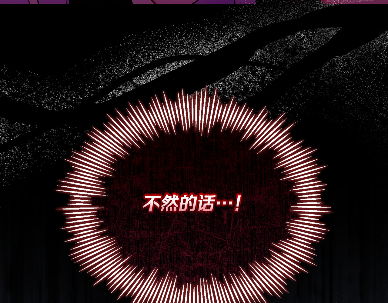 第11话 变回人类 第 199 页