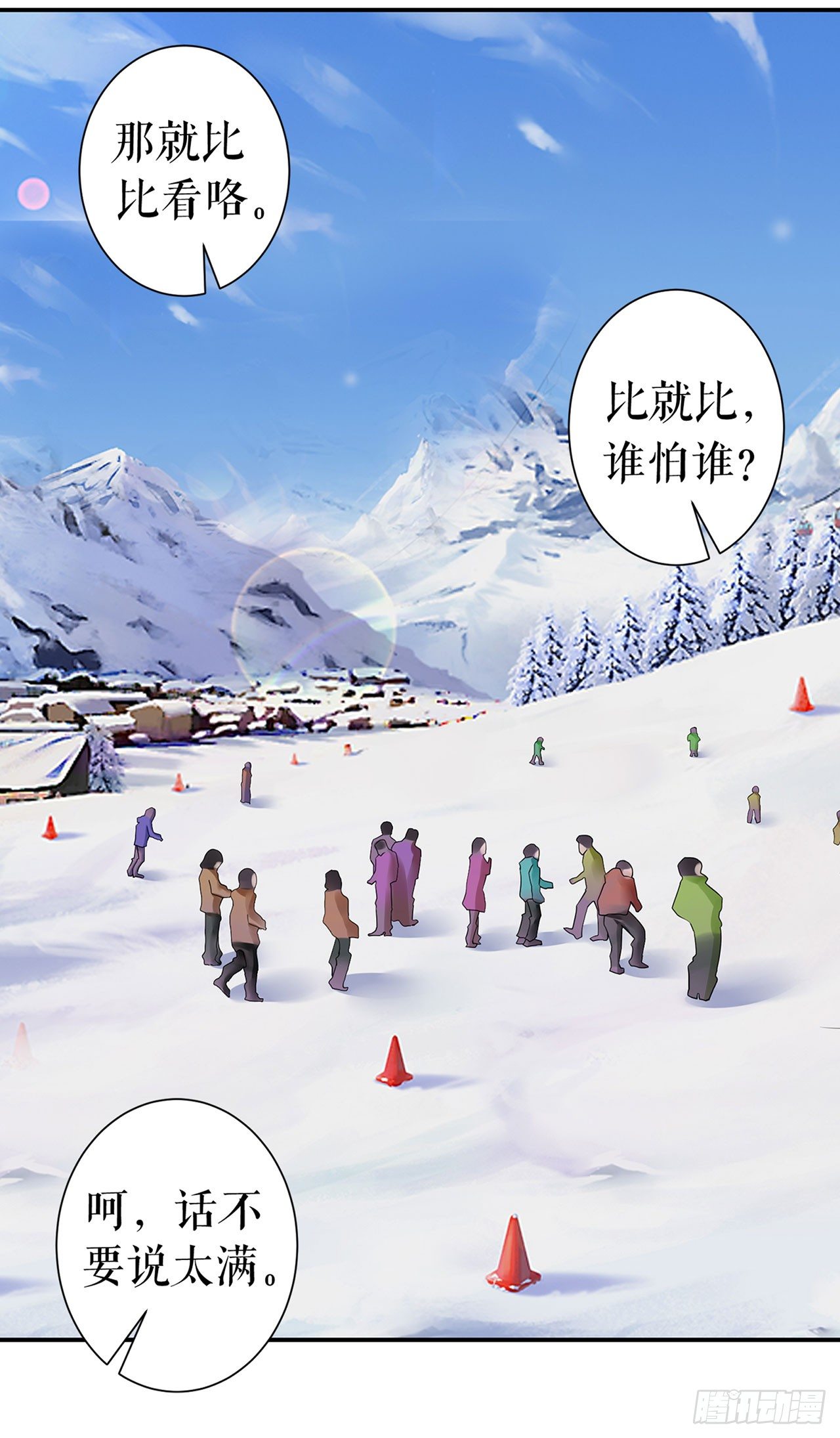滑雪场 第 18 页