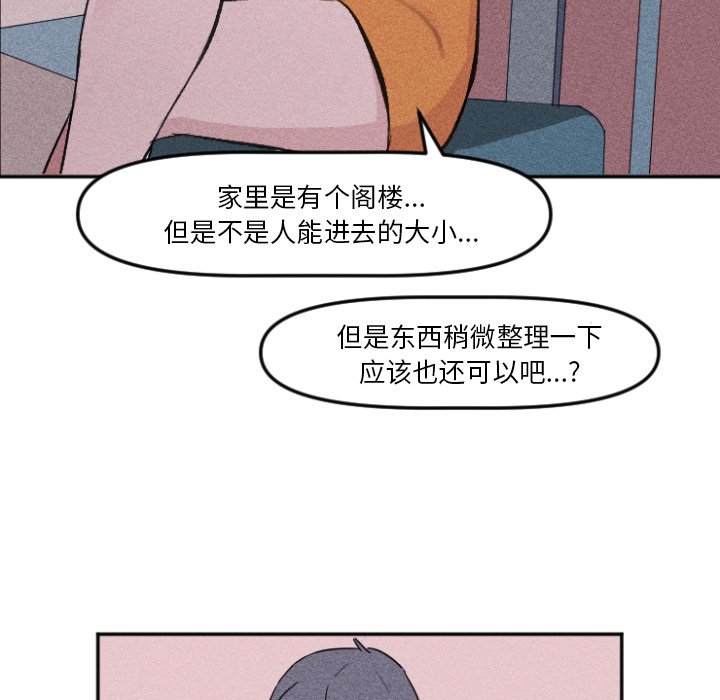 第10话 第 57 页