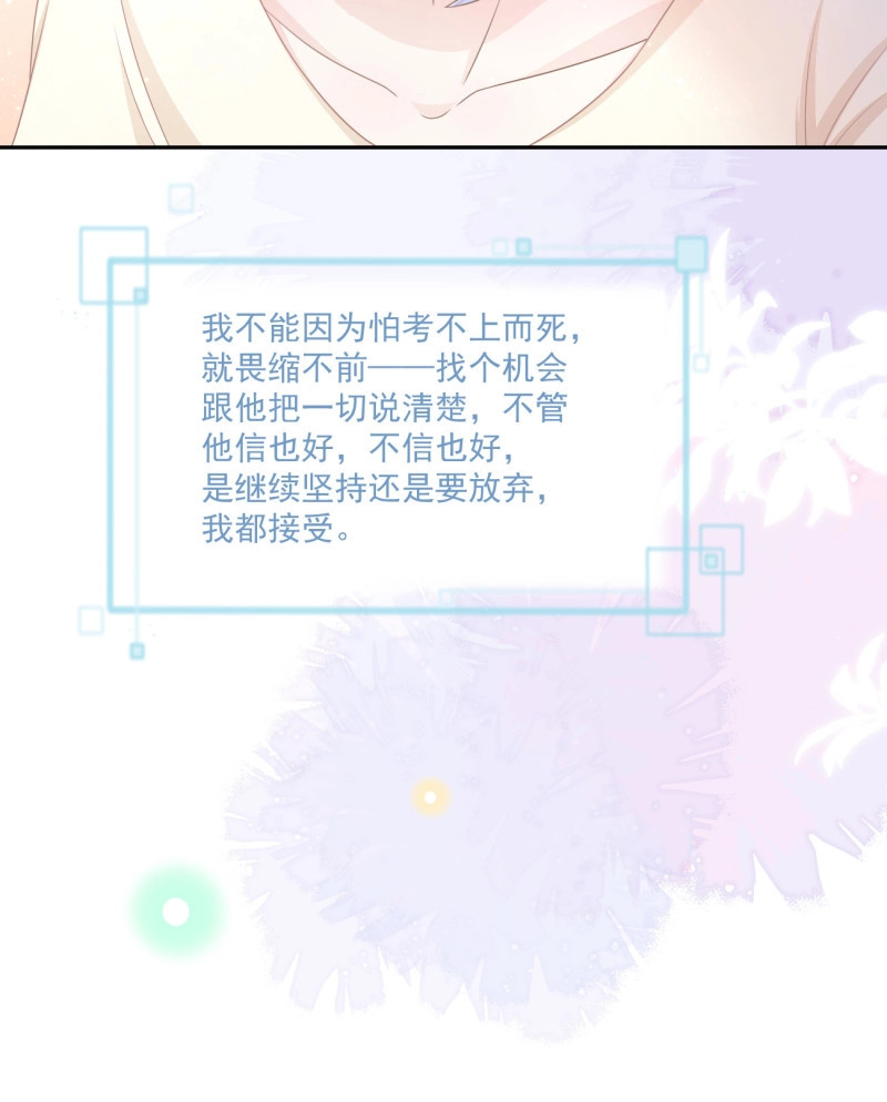第158话 我都接受 第 16 页
