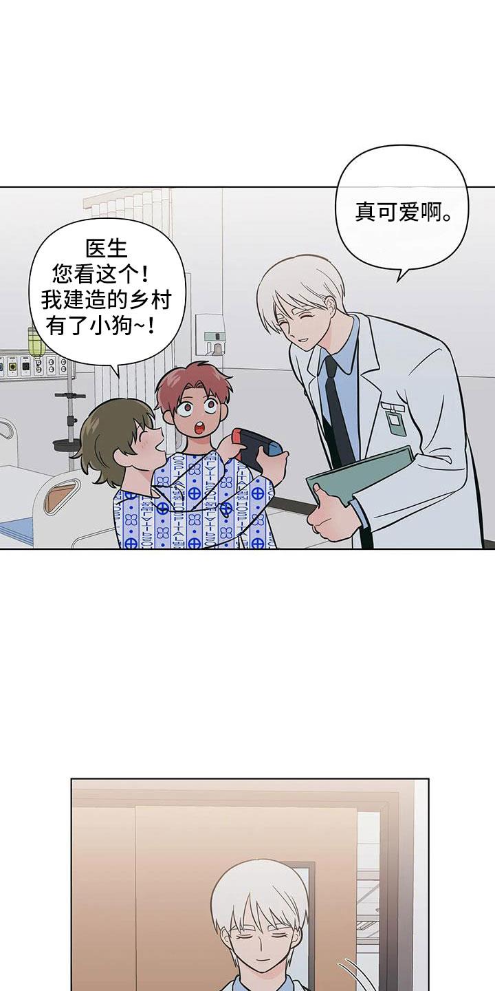 第112话 一窍不通 第 8 页